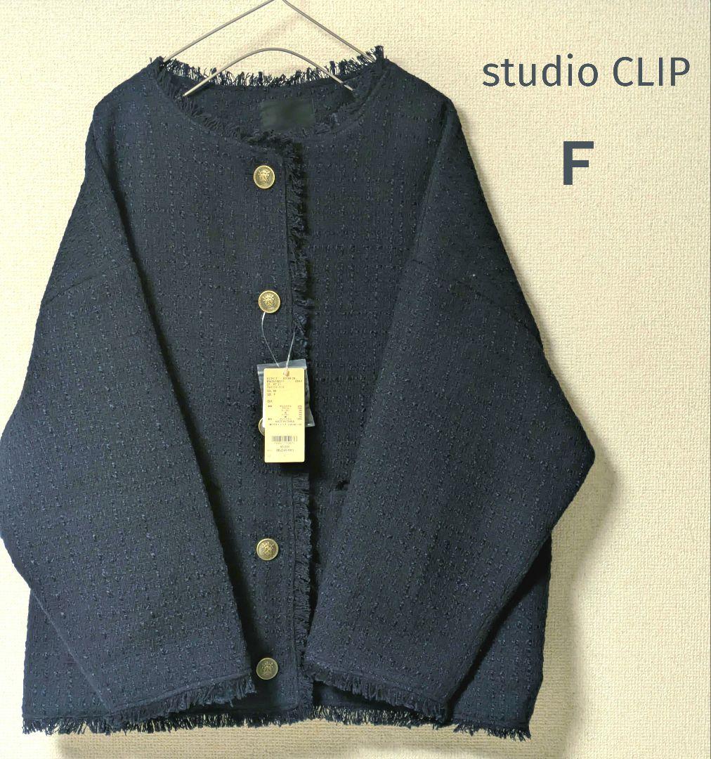 【studio CLIP】ドルマンツイードジャケット ネイビー