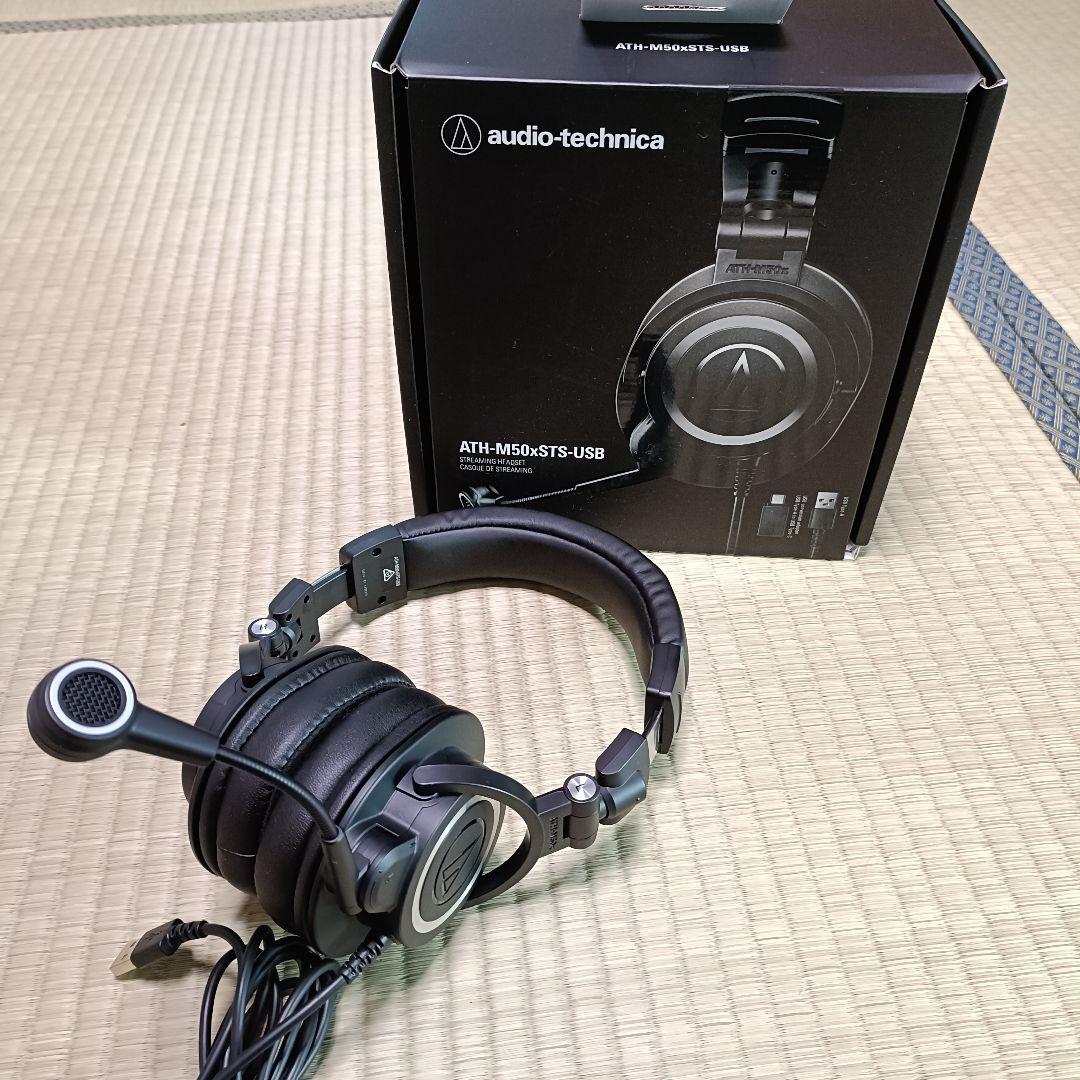 ATH-M50xSTS-USB　オーディオテクニカ　ヘッドセット　ブラック