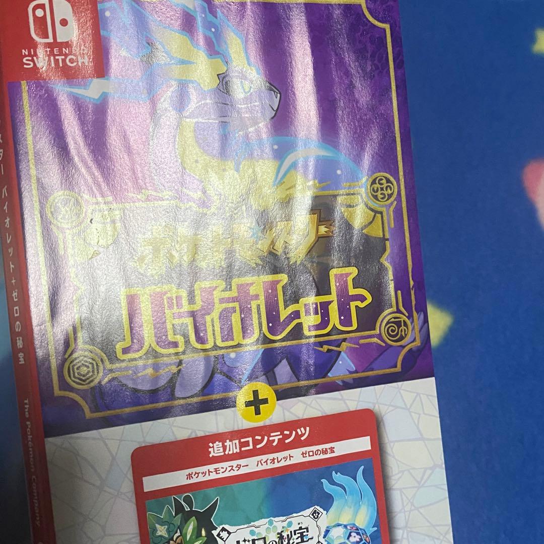 ポケットモンスター　バイオレット＋ゼロの秘宝　ポケモン　エキスパンションパス