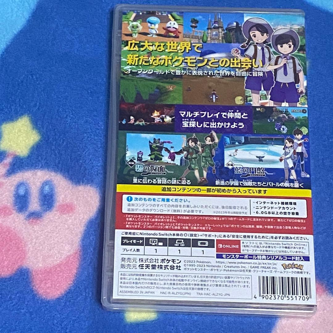 ポケットモンスター　バイオレット＋ゼロの秘宝　ポケモン　エキスパンションパス