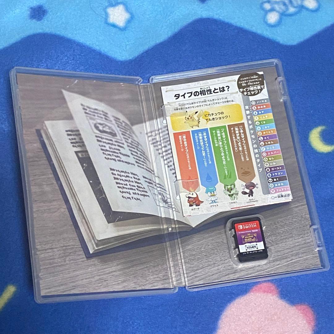 ポケットモンスター　バイオレット＋ゼロの秘宝　ポケモン　エキスパンションパス