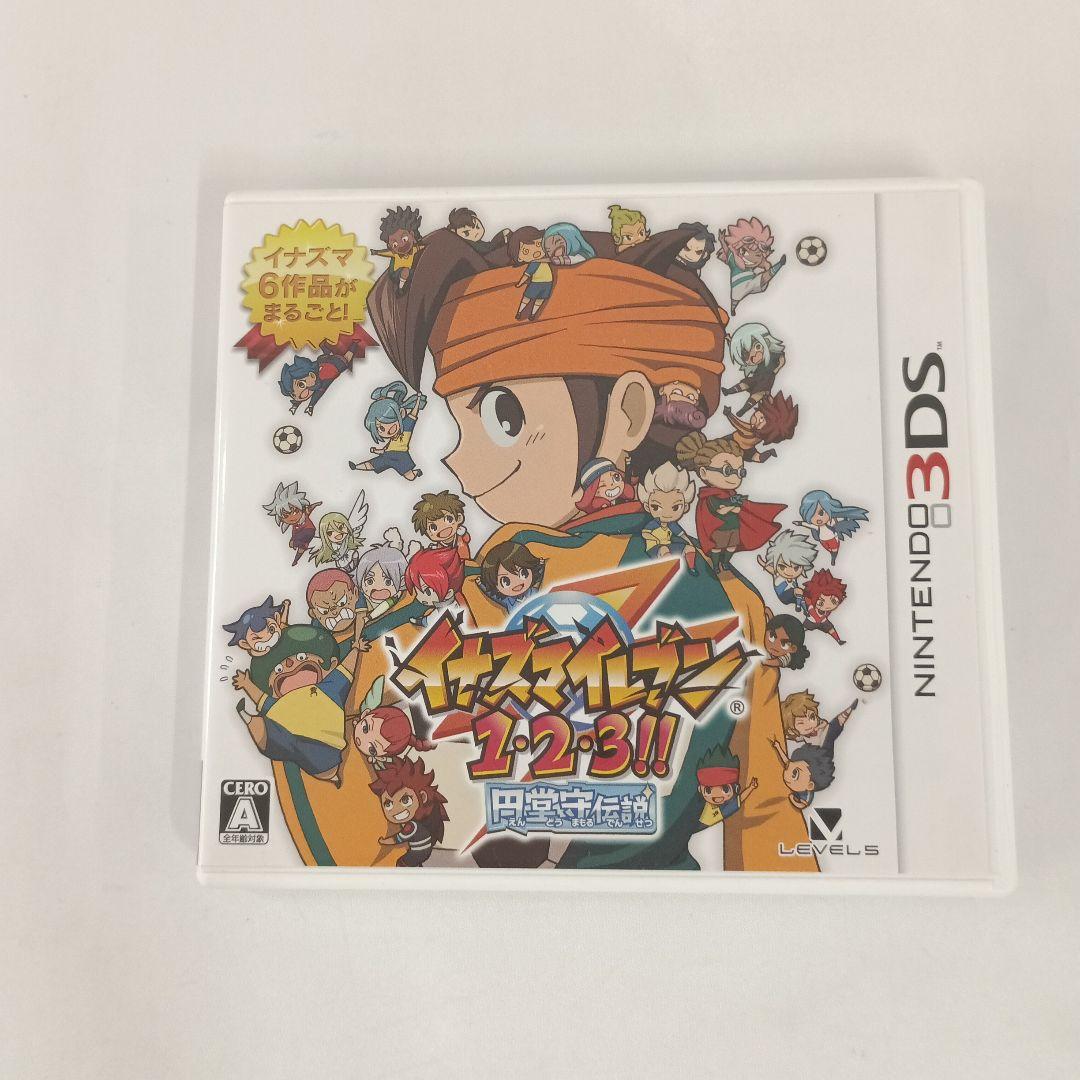3DS イナズマイレブン 1・2・3!!円堂守伝説
