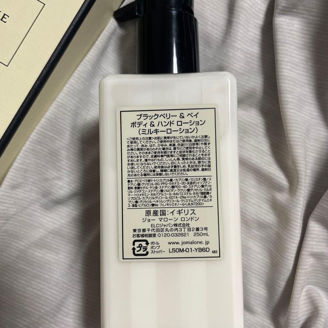 Jo MALONE LONDON ブラックベリー & ベイ ボディ & ハンド…