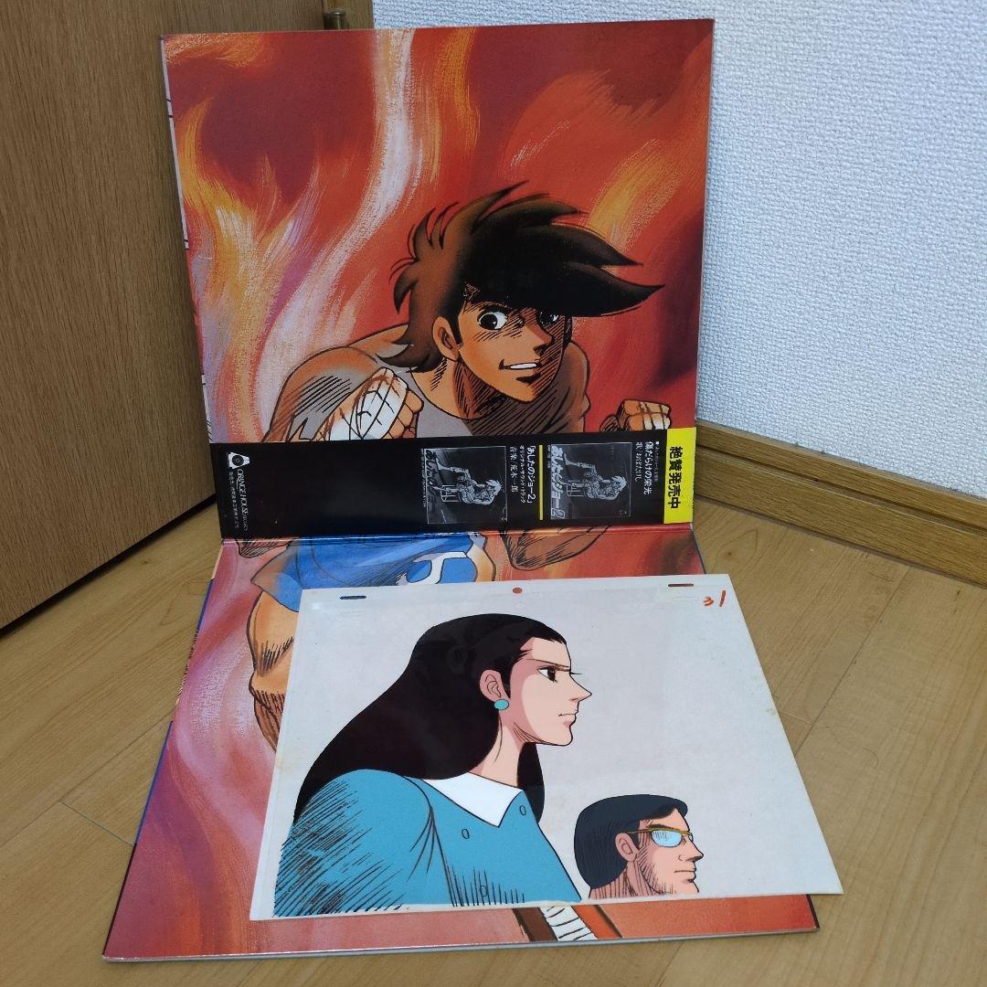 あしたのジョー2セル画2枚と、LPレコード8枚＋設定資料集セット！