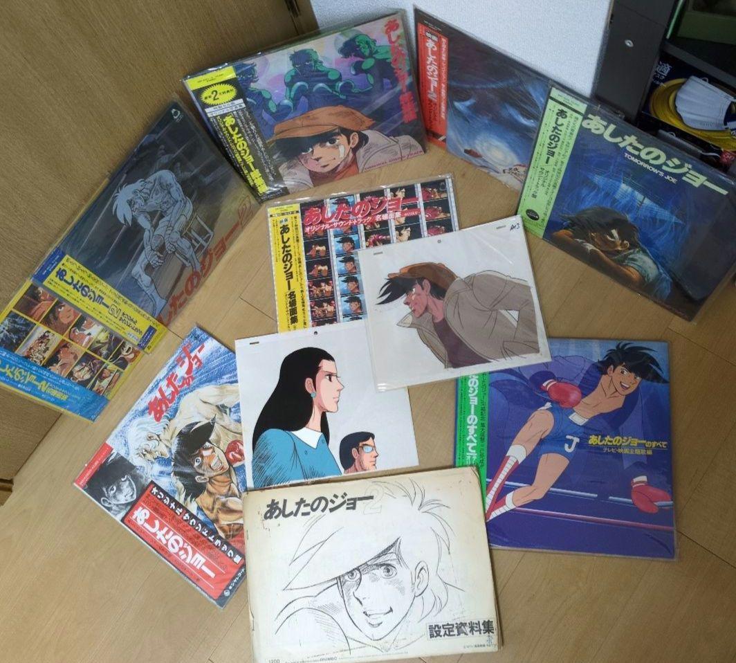 あしたのジョー2セル画2枚と、LPレコード8枚＋設定資料集セット！