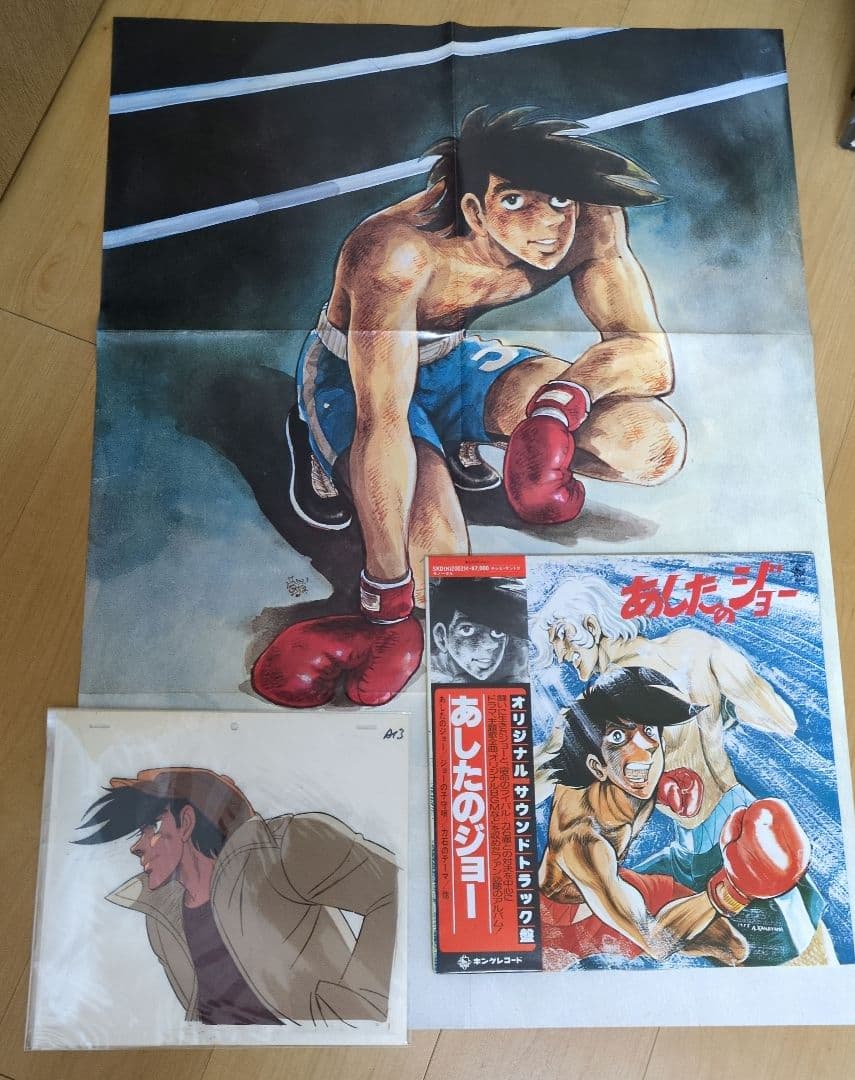 あしたのジョー2セル画2枚と、LPレコード8枚＋設定資料集セット！