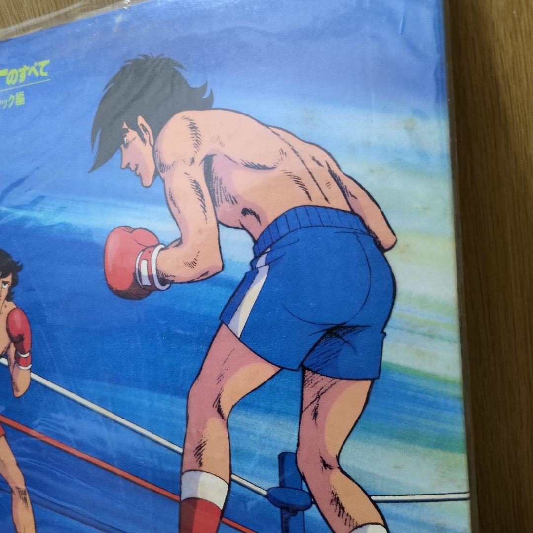 あしたのジョー2セル画2枚と、LPレコード8枚＋設定資料集セット！