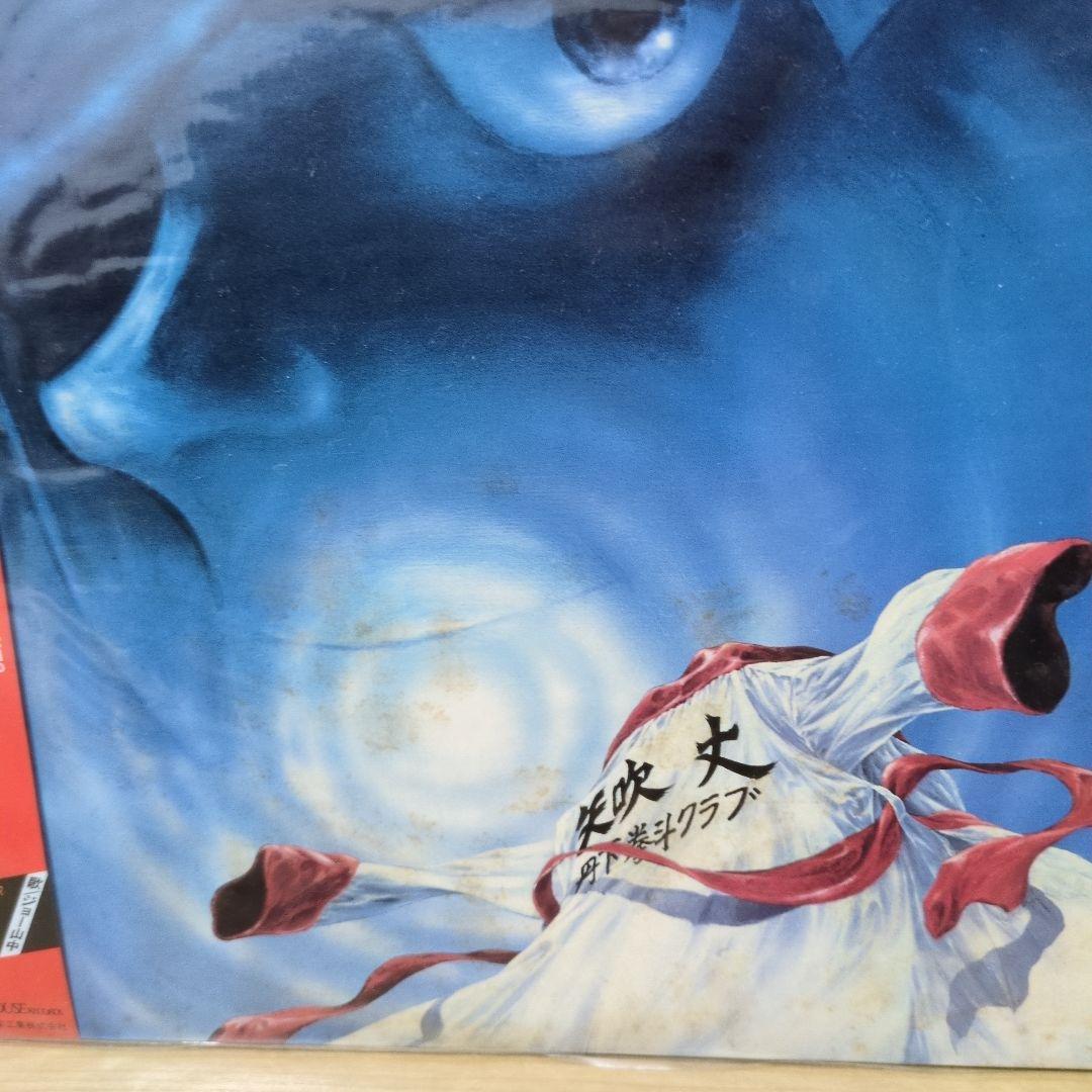 あしたのジョー2セル画2枚と、LPレコード8枚＋設定資料集セット！