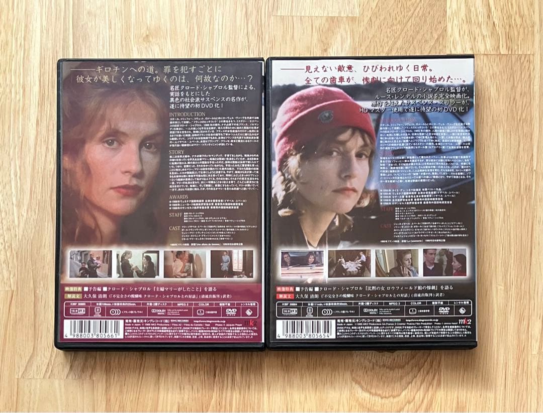 クロード・シャブロル 監督作 DVD レンタル使用品