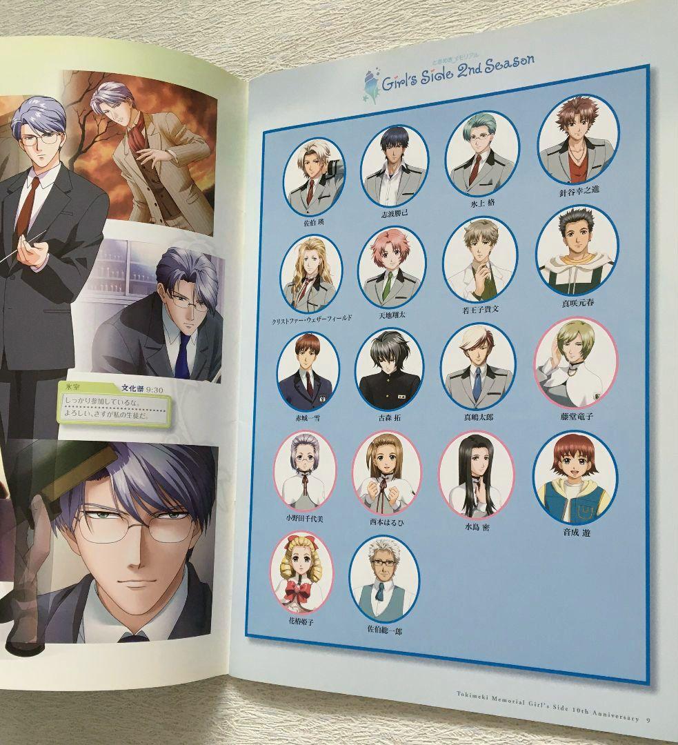 ときメモGS・文化祭/DVD他