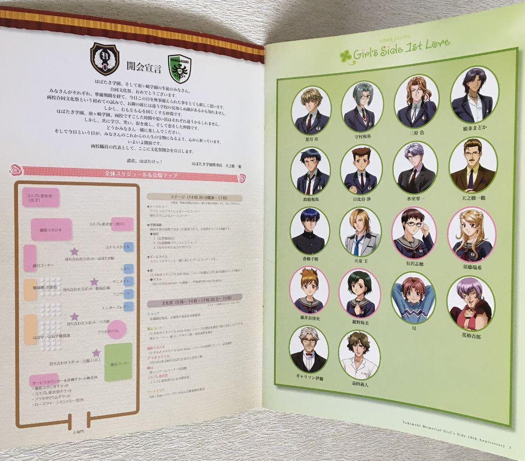 ときメモGS・文化祭/DVD他