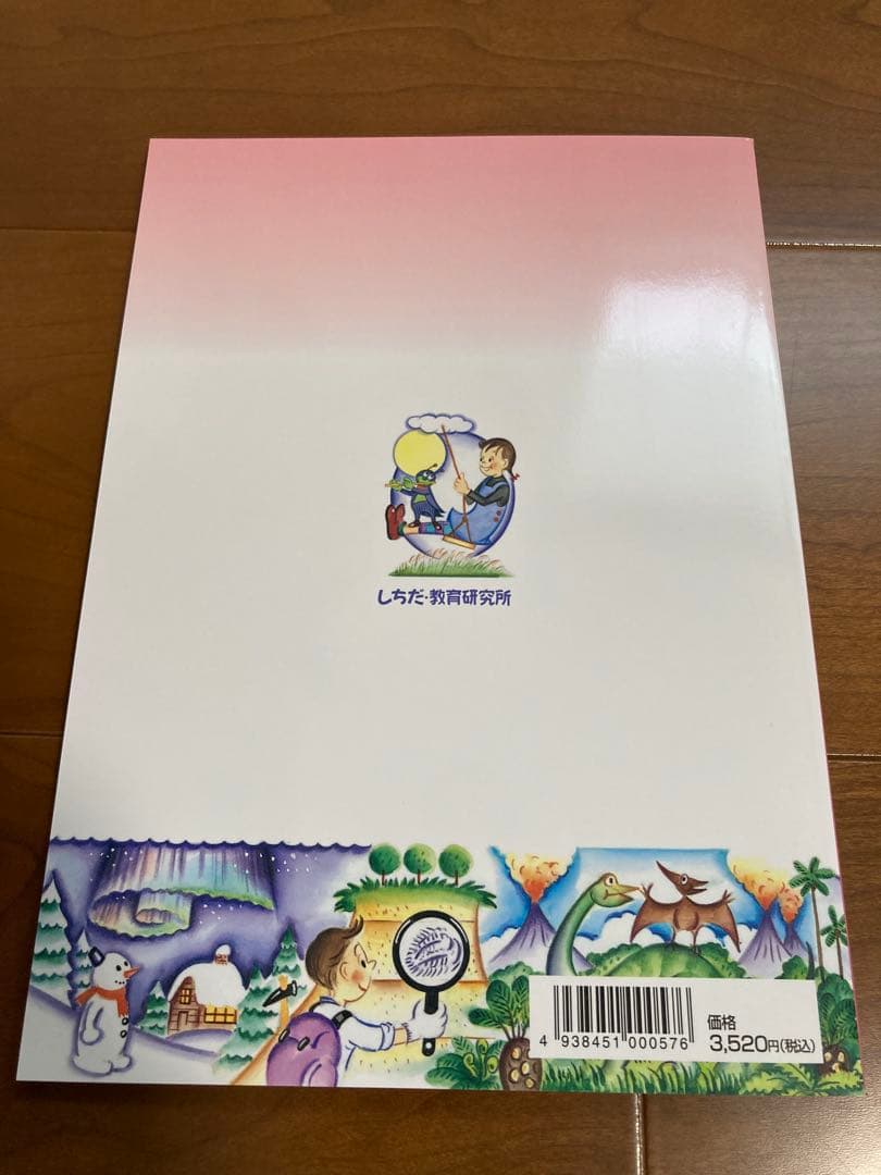 理科ソング・社会科ソング【CD付き】5冊セット