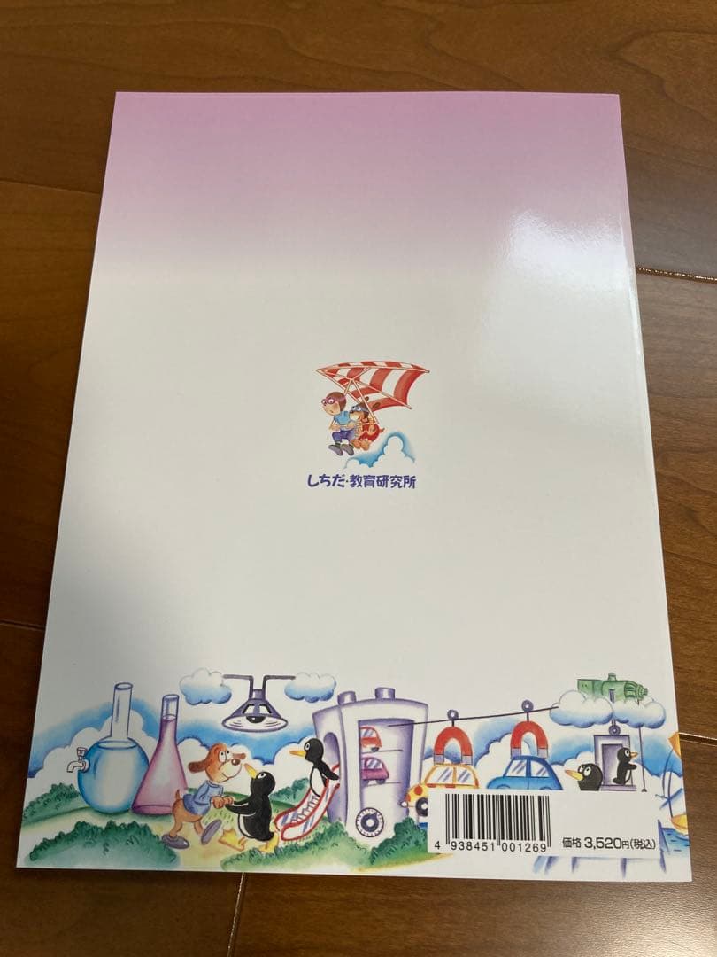 理科ソング・社会科ソング【CD付き】5冊セット