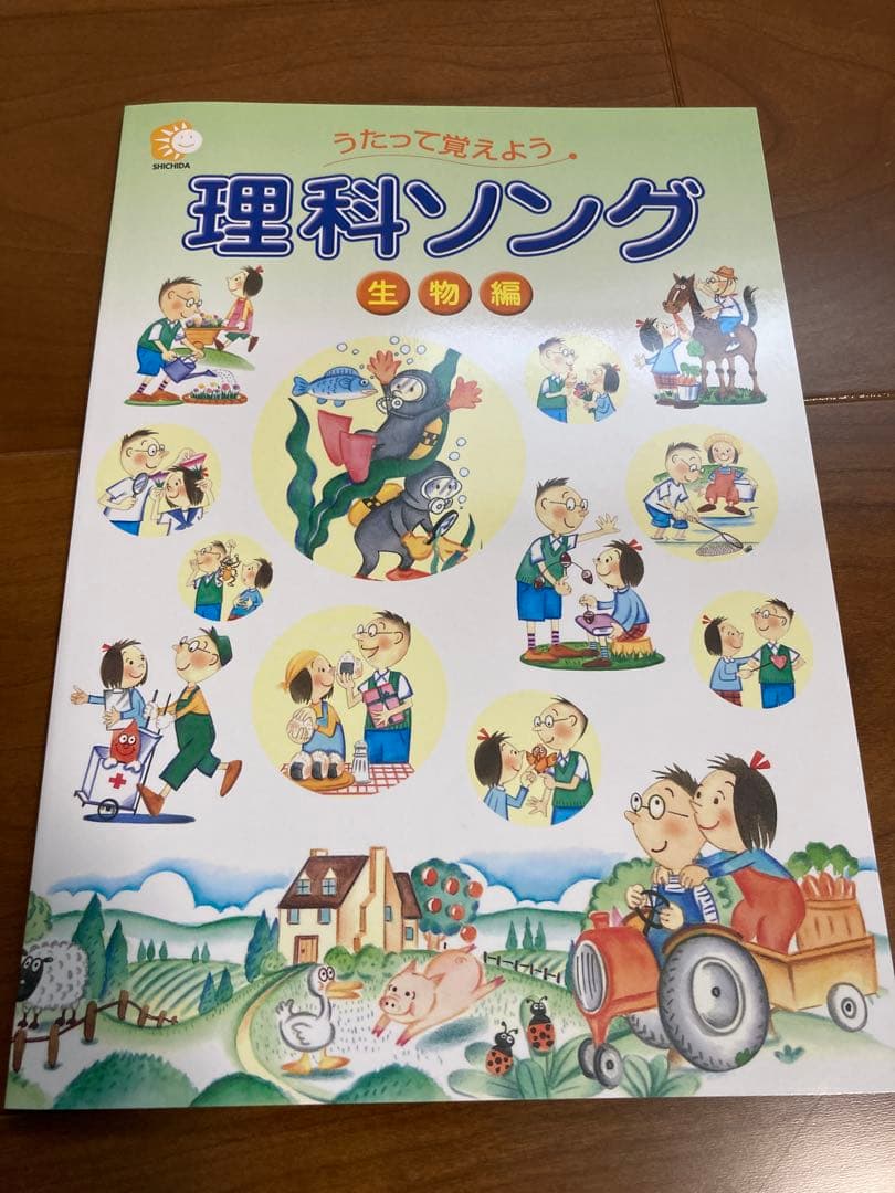 理科ソング・社会科ソング【CD付き】5冊セット
