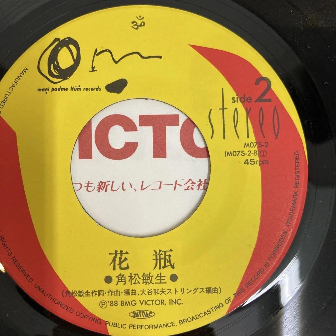 角松敏生 もう一度…and then city pop 和ブギー ディスコ