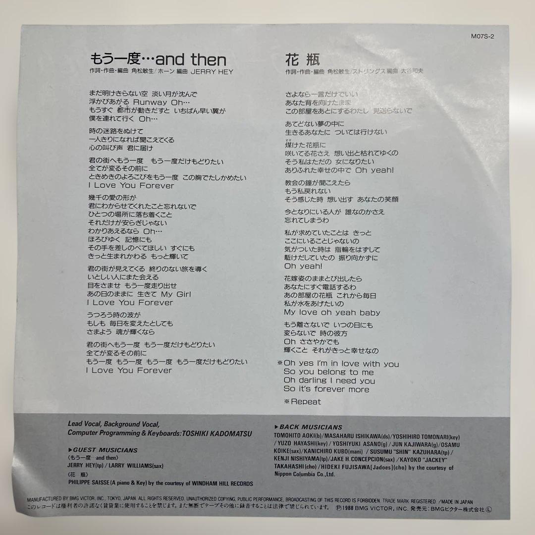 角松敏生 もう一度…and then city pop 和ブギー ディスコ