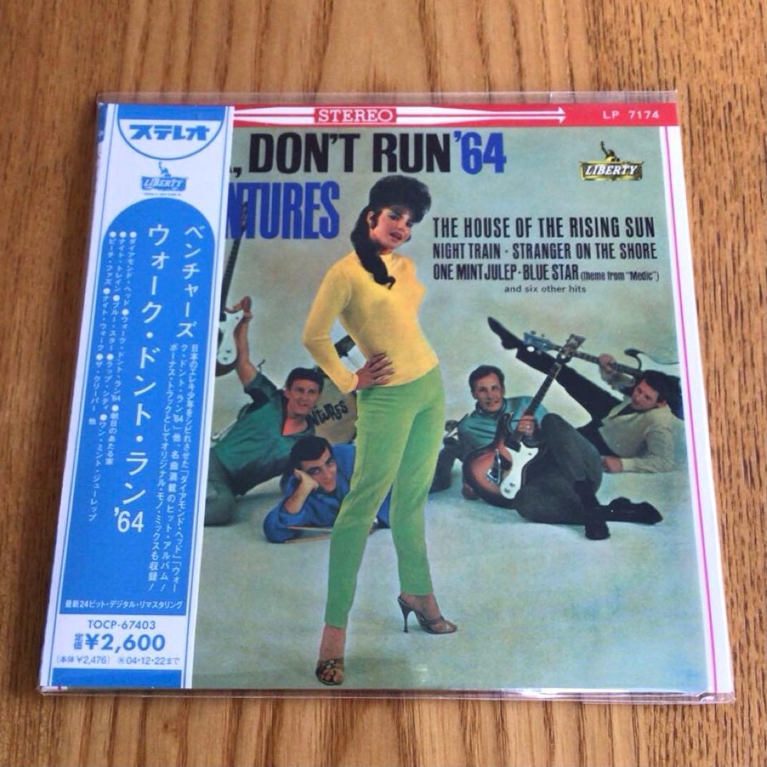 ザ・ベンチャーズ CD7枚セット　※未開封品