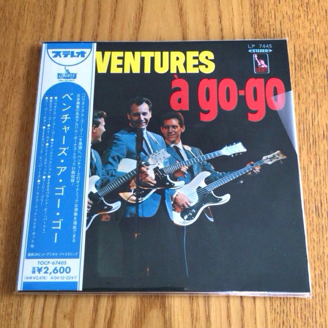 ザ・ベンチャーズ CD7枚セット　※未開封品