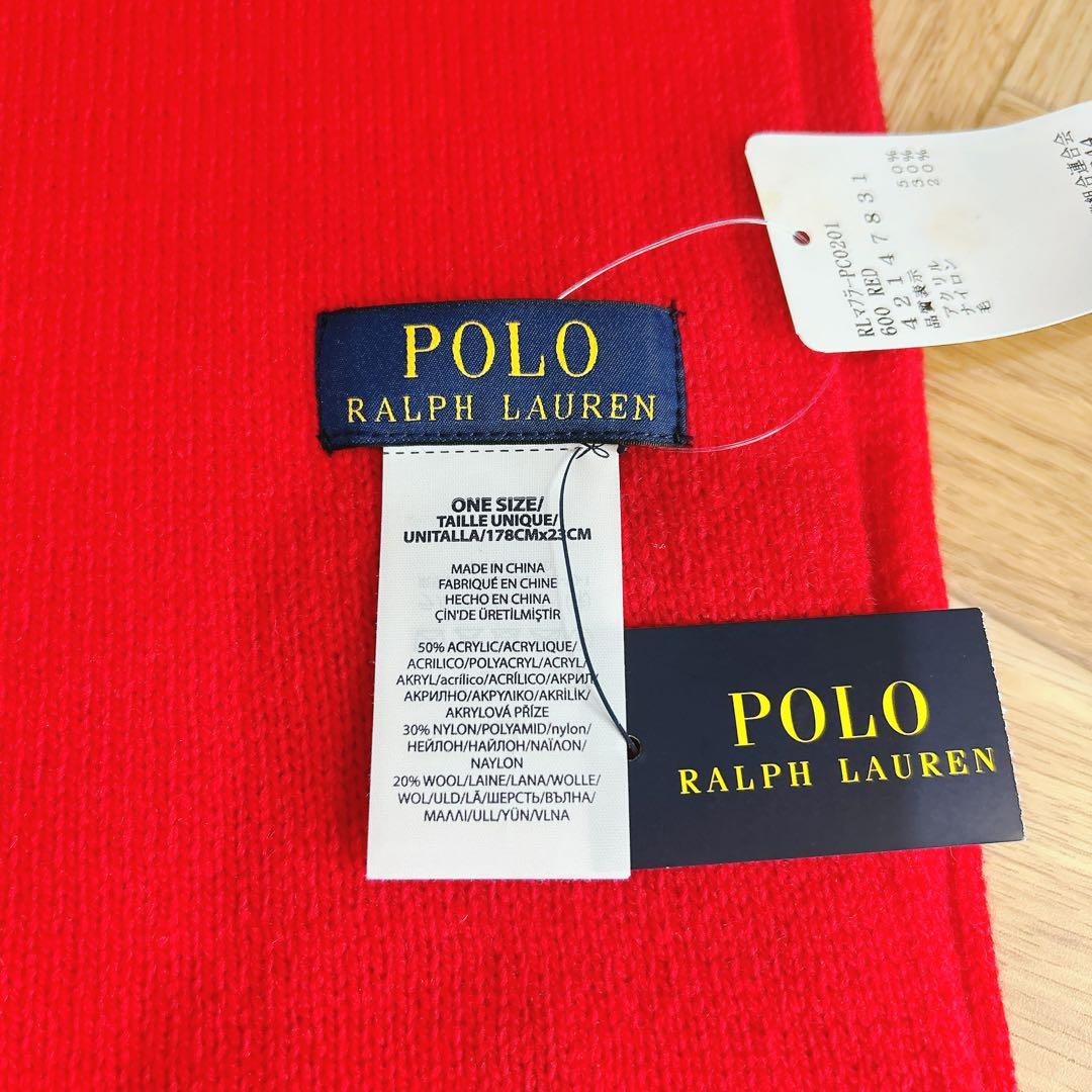 【タグ付き・未使用】　ラルフローレン ベア　RALPH LAUREN マフラー
