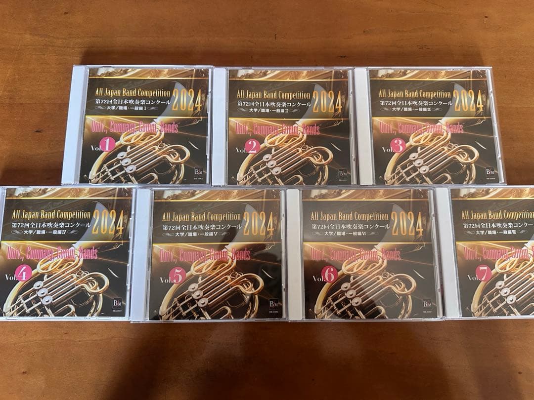 2024年全日本吹奏楽コンクール　大学・職場一般の部CD