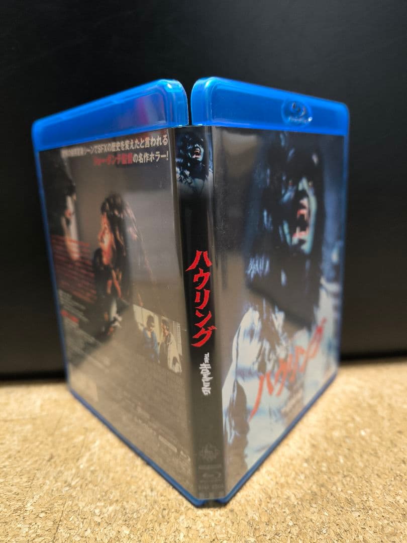 ハウリング('81米)Blu-ray