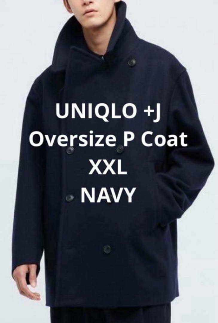【専用品】ユニクロ プラスJウールブレンドオーバーサイズピーコートXXL