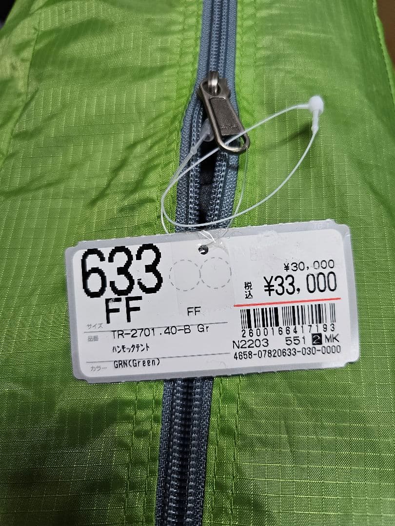 traveler ハンモックテント キャンプ