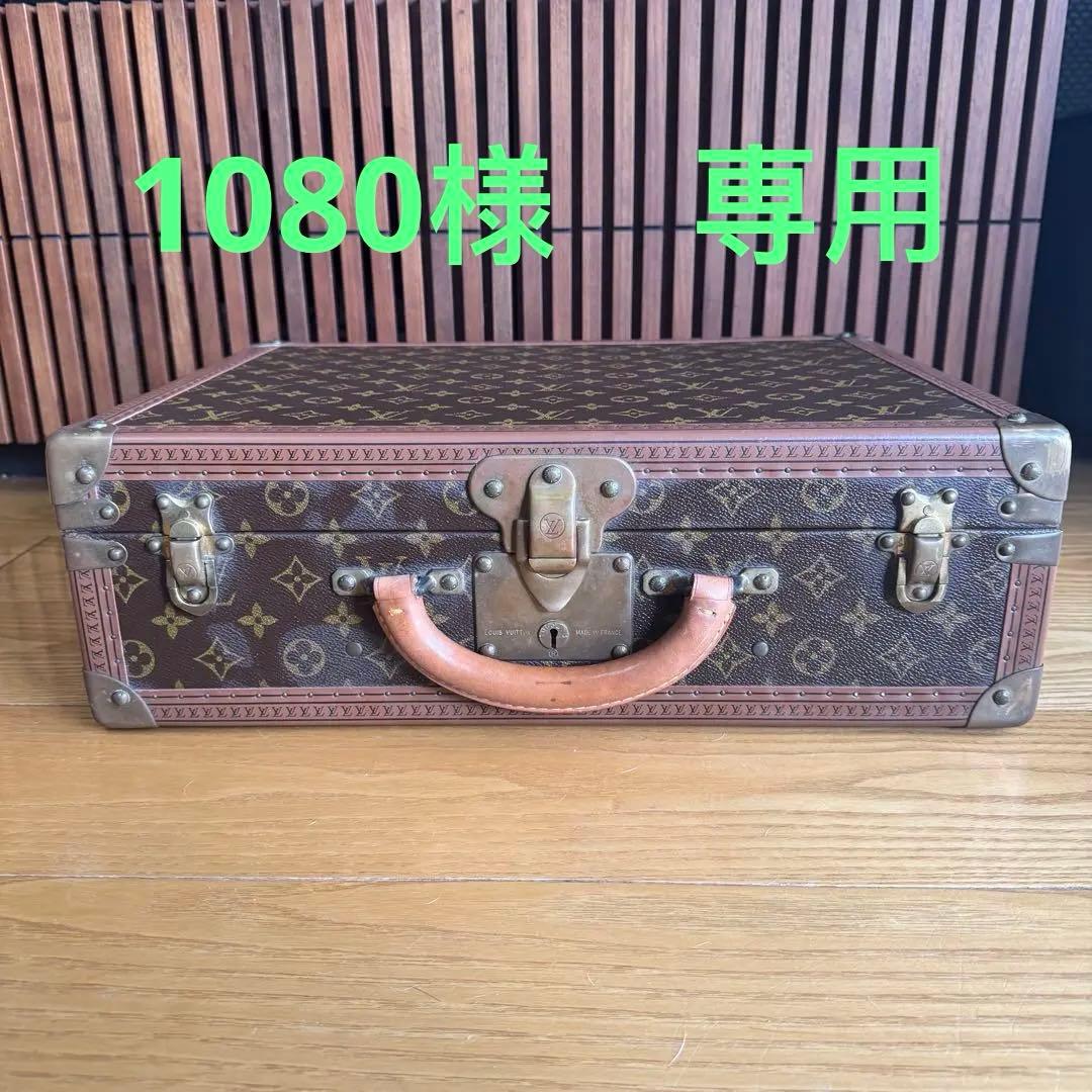 ルイ・ヴィトン モノグラム トランクケース45