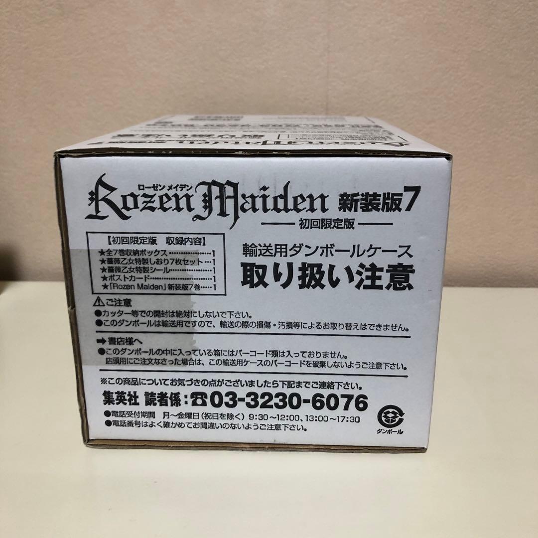 ローゼンメイデン DVD-BOXセット