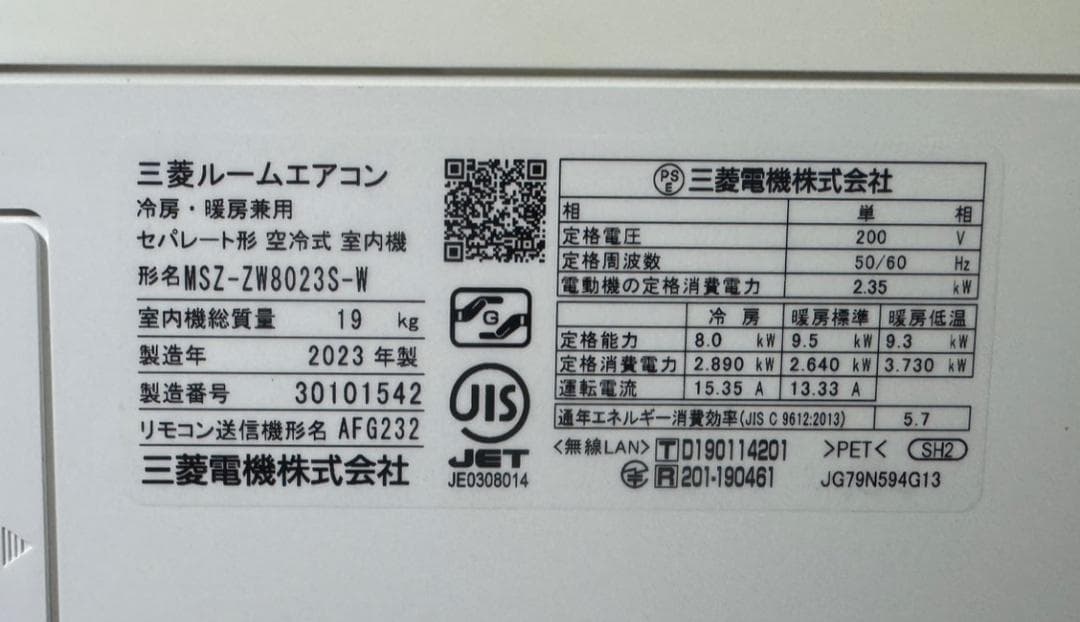 三菱 ルームエアコン MSZ-ZW8023S-W 2023年製 主に26畳用