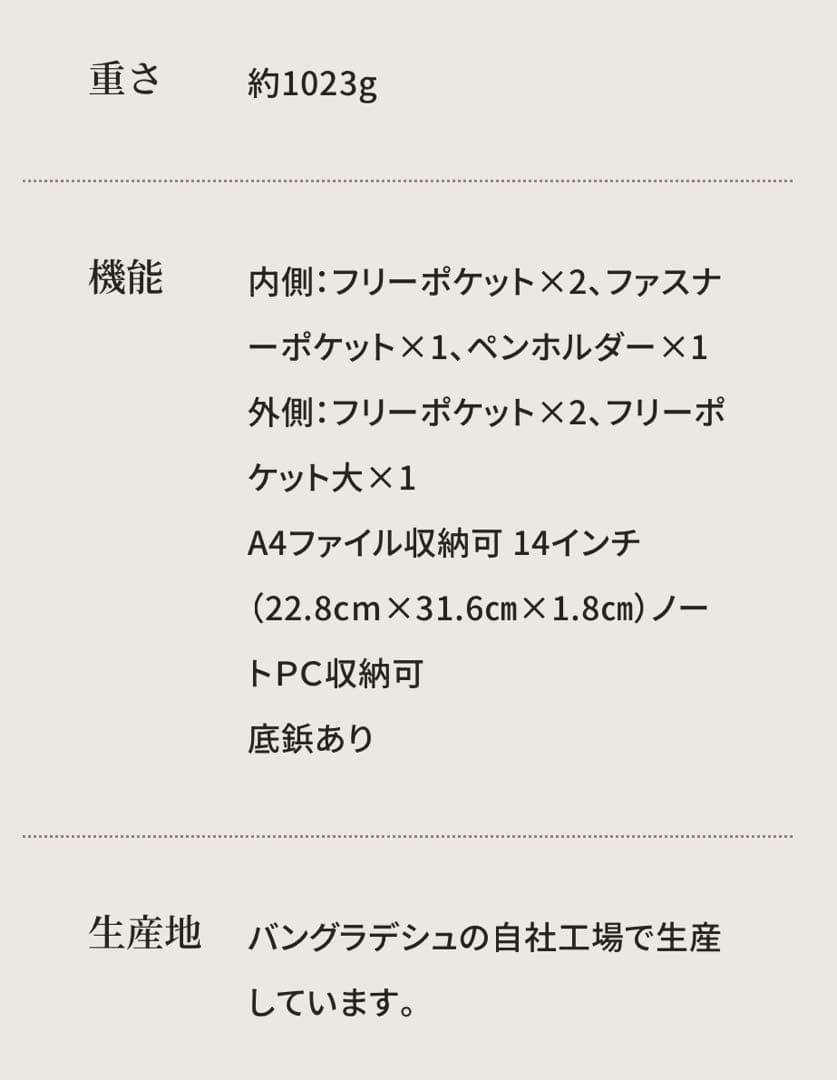 専用限定割引◆ビジネスレザーファクトリー　トート　トラピゾイド　ベージュ