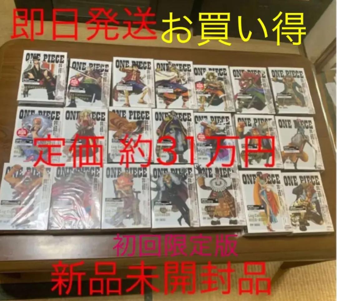 ワンピースログコレクション新品未開封 1〜23&ワンピース映画新品未開封