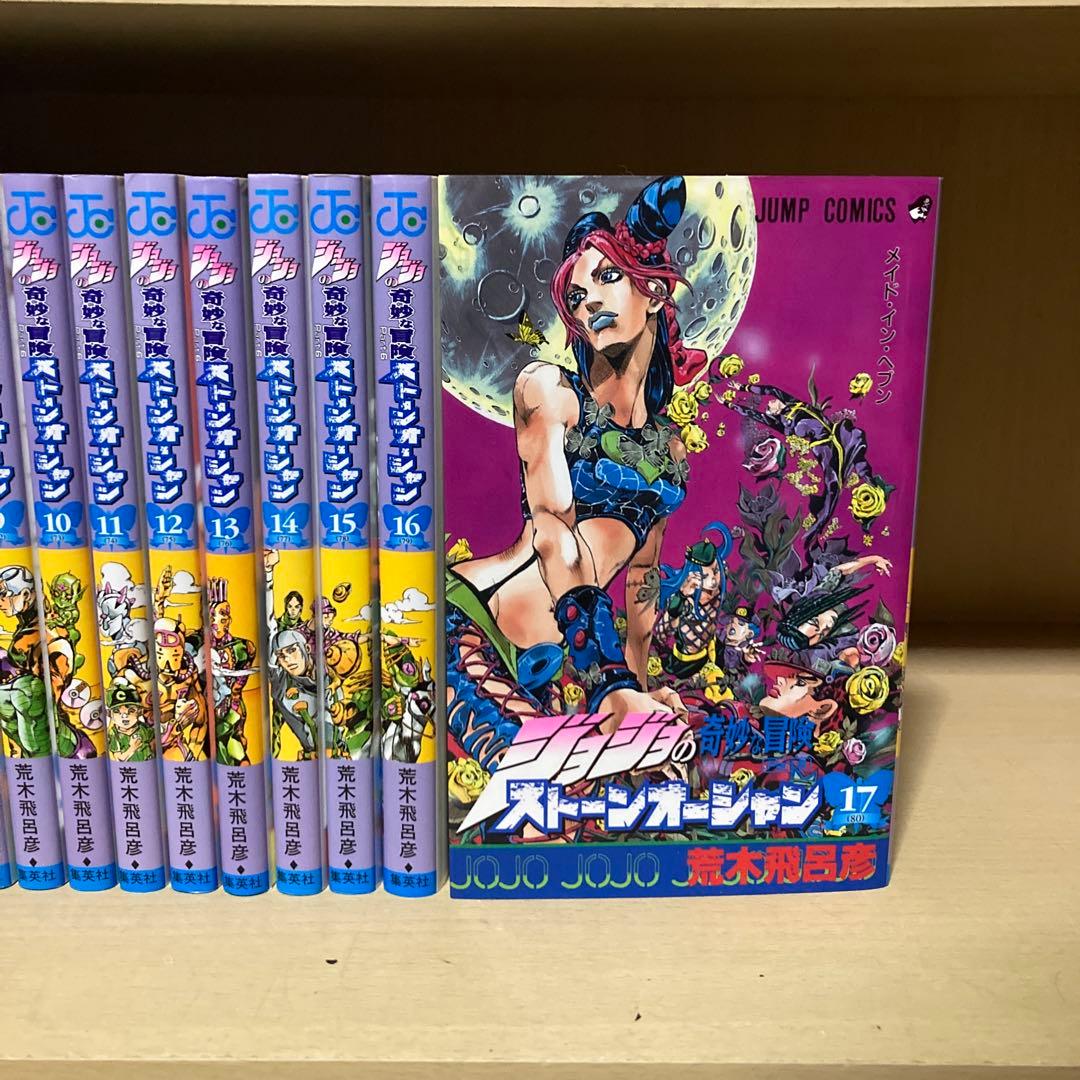 美品❗️送料無料❗️ジョジョの奇妙な冒険全巻＋ストーンオーシャン全巻 荒木飛呂彦