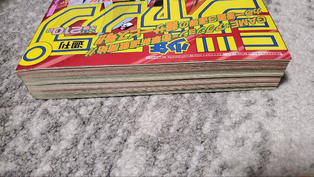 週刊少年ジャンプ 1996年9月30日42号