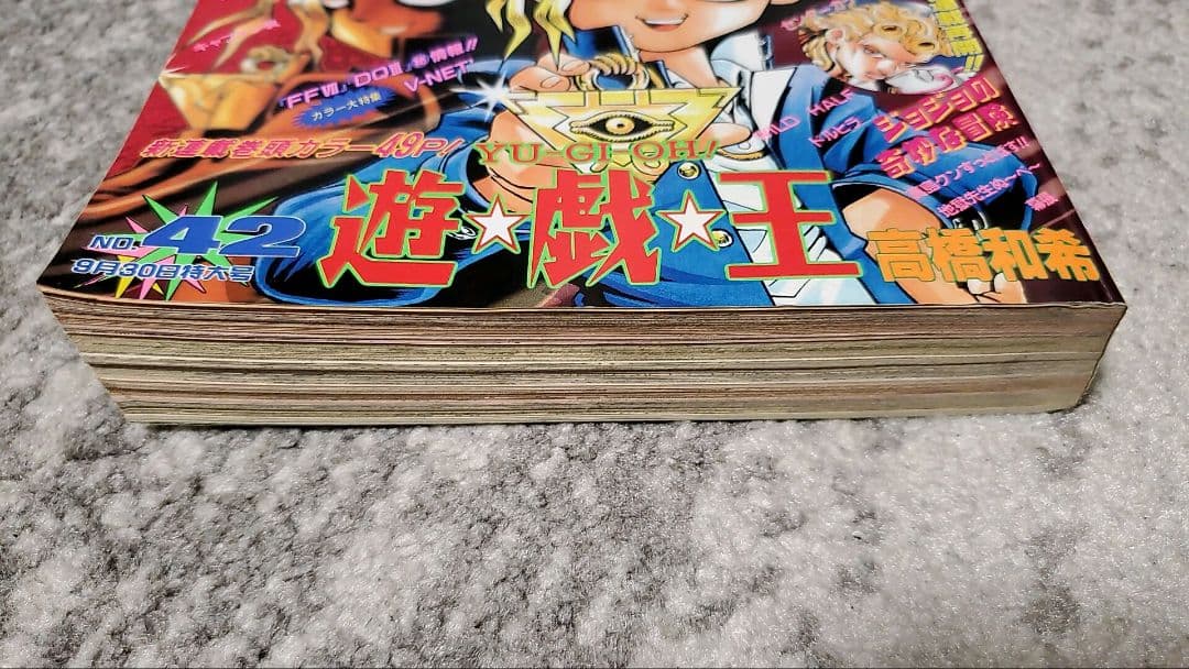 週刊少年ジャンプ 1996年9月30日42号