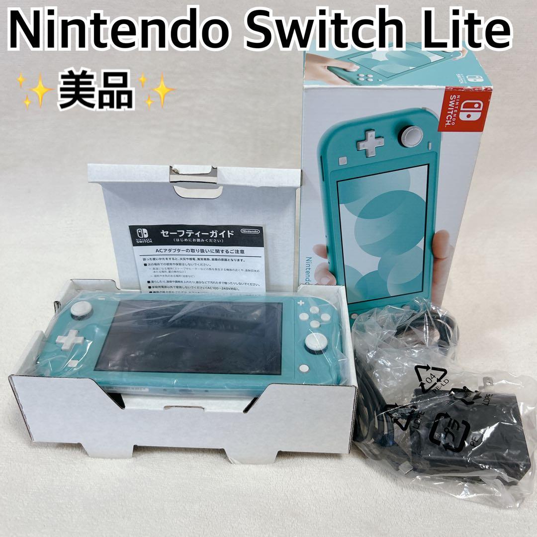 ✨美品✨Nintendo Switch Lite ターコイズ 本体