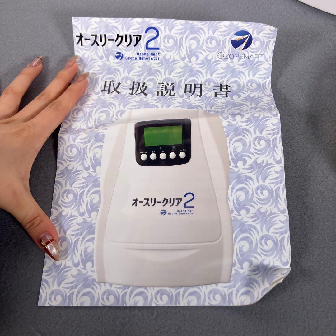 【正規品】オースリークリア２・オゾン発生器