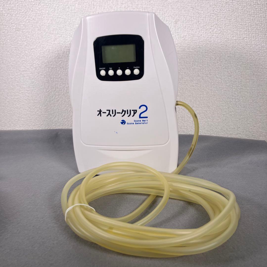 【正規品】オースリークリア２・オゾン発生器