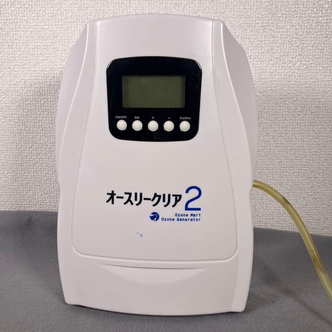 【正規品】オースリークリア２・オゾン発生器