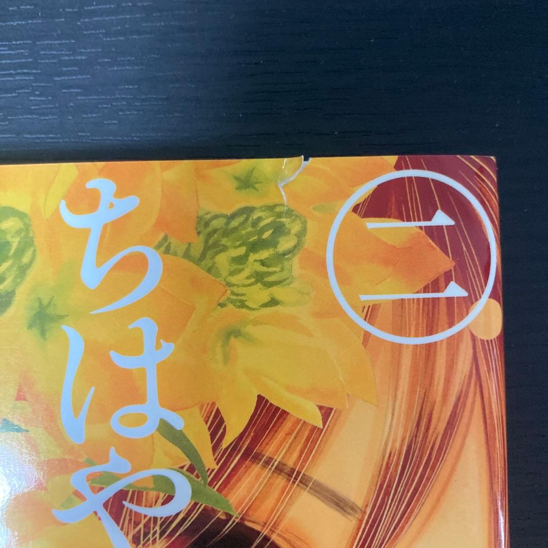 ちはやふる 全巻セット