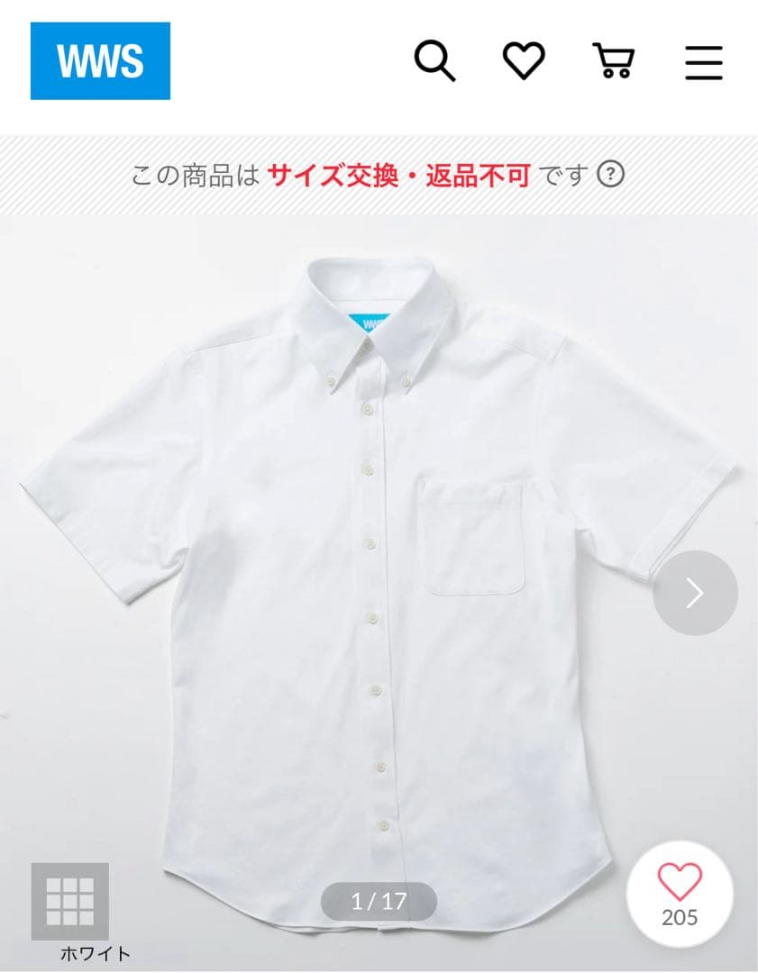 WWSスーツ ジャケット パンツ シャツ 3点セット