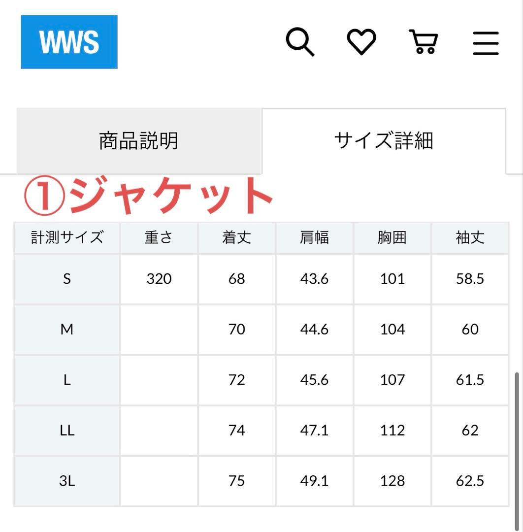 WWSスーツ ジャケット パンツ シャツ 3点セット