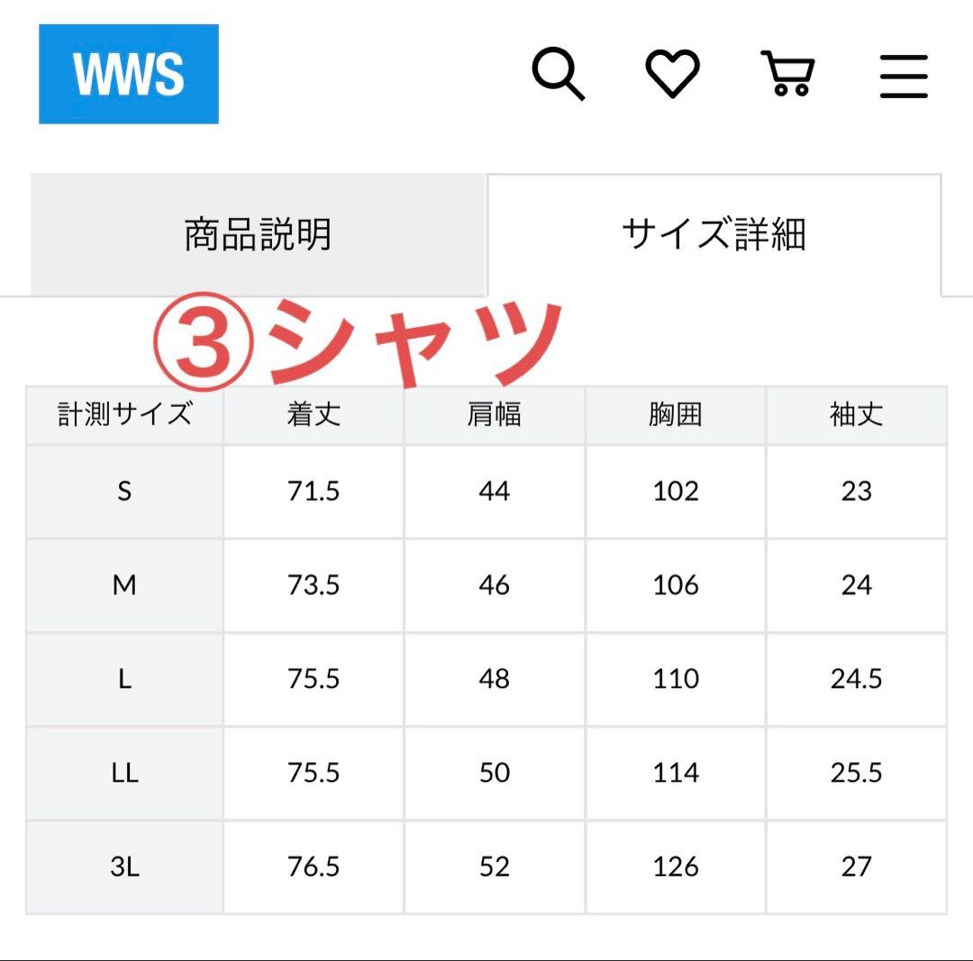 WWSスーツ ジャケット パンツ シャツ 3点セット