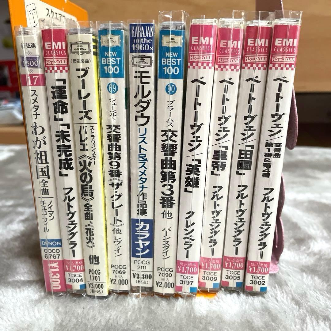 クラッシックCD50枚交響曲などカラヤンバーンスタインフルトヴェングラー