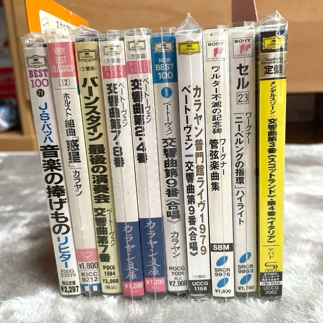 クラッシックCD50枚交響曲などカラヤンバーンスタインフルトヴェングラー