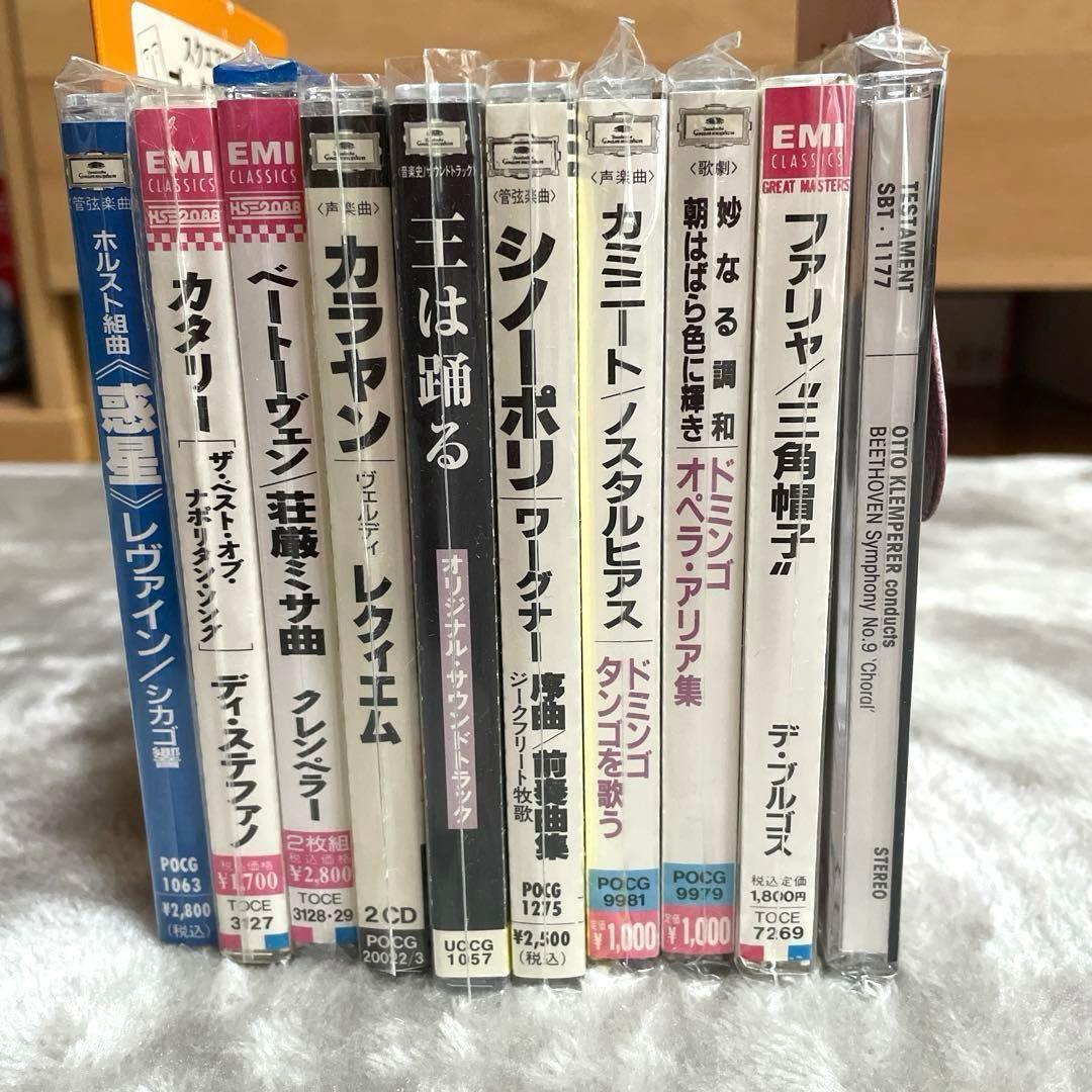 クラッシックCD50枚交響曲などカラヤンバーンスタインフルトヴェングラー