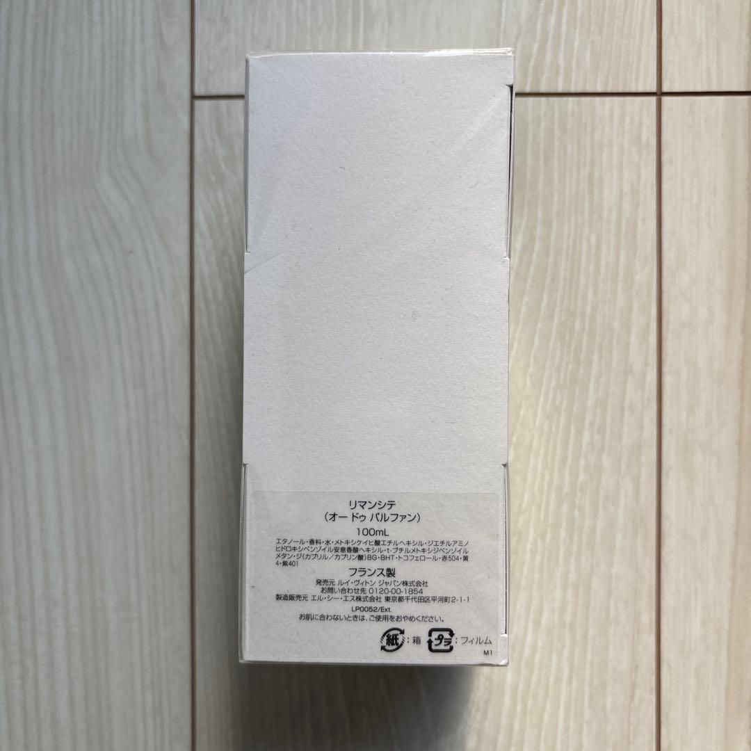 ルイヴィトン　香水 100ml リマンシテ オードゥ パルファン　未開封　未使用