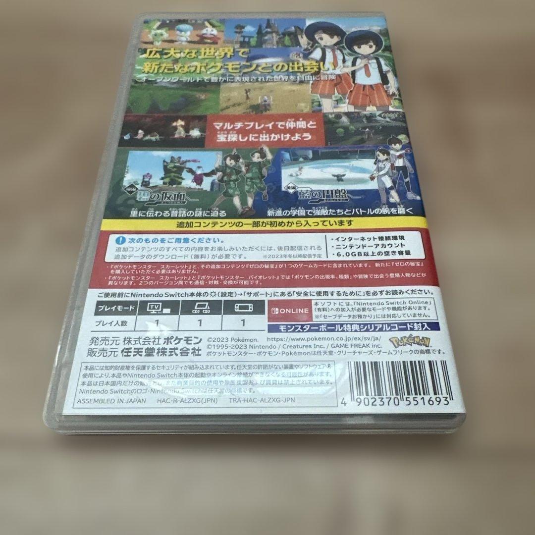 【値下げ】ポケットモンスター スカーレット +ゼロの秘宝