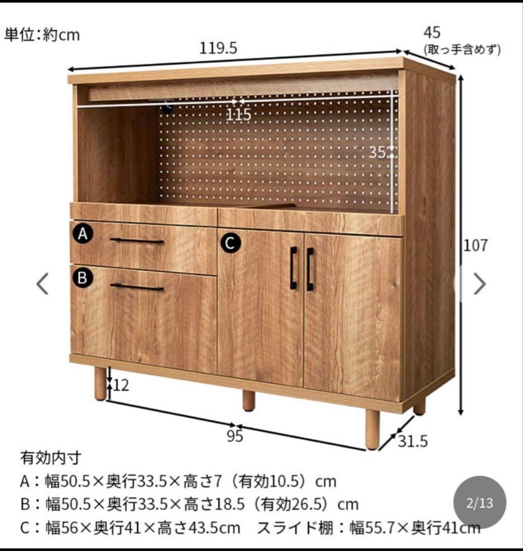 Rafila 国産キッチンカウンター 幅120cm アレン