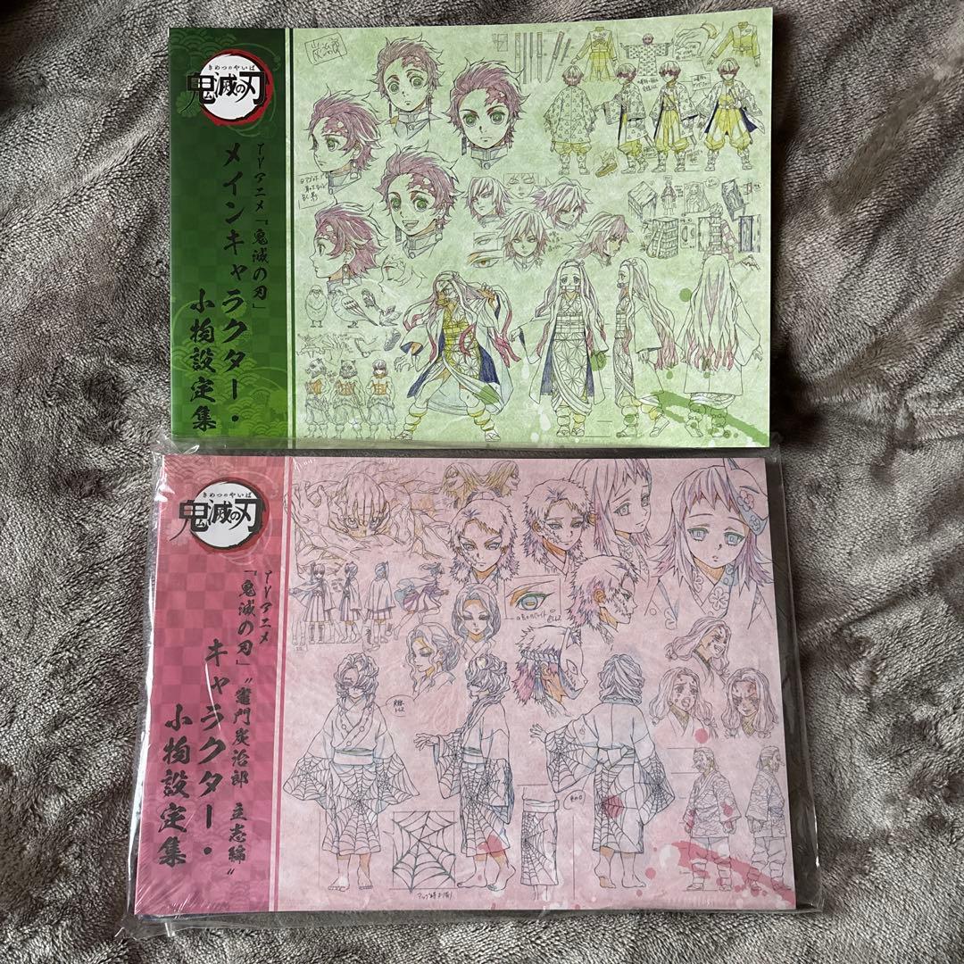 【限定ポストカード付】鬼滅の刃 竈門炭治郎立志編 設定資料集 3冊セット